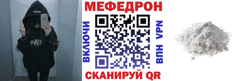 Купить  Заречный  МЕФ мяу мяу 