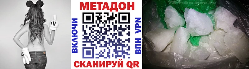 МЕТАДОН белоснежный  Купить где  Заречный 